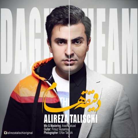 Alireza Talischi Daghigheham